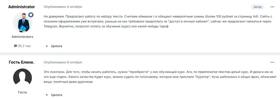 rabotastekstami