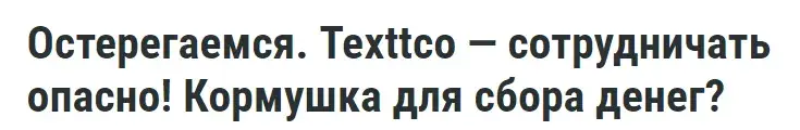 texttco texttco