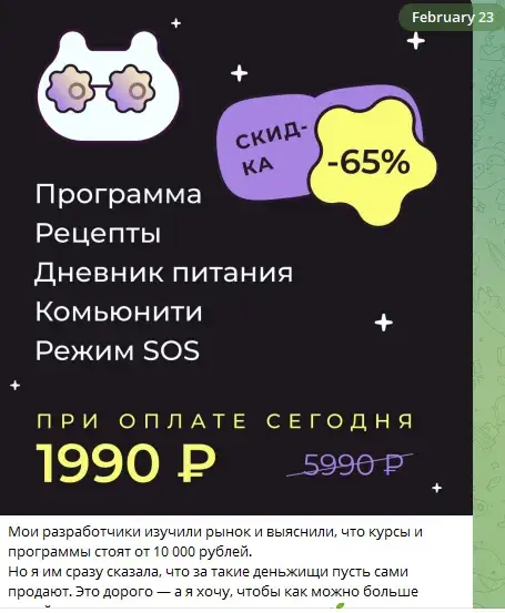 бот тея отзывы