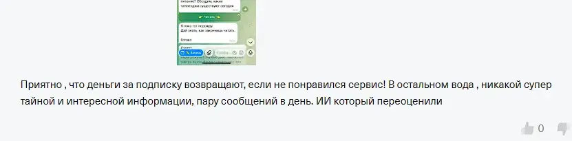 бот тея питание