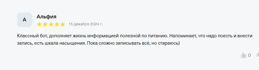 чат бот тея