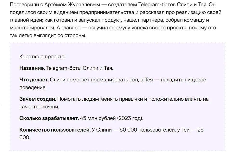 тея робот