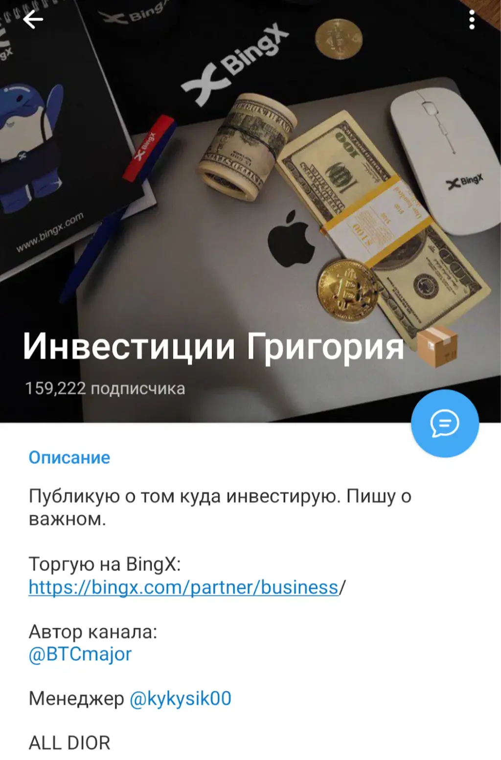 Инвестиции Григория