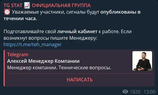 tg stat официальная группа отзывы