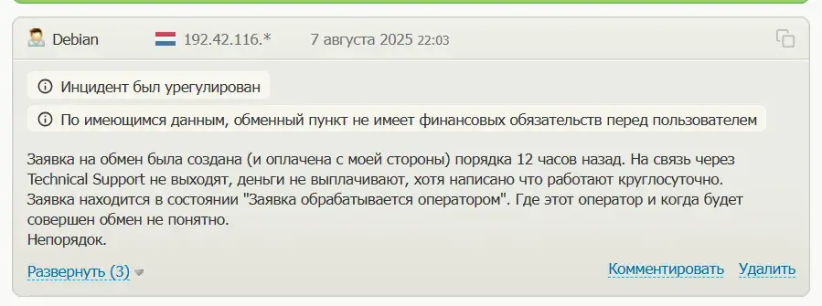 60 сек обмен