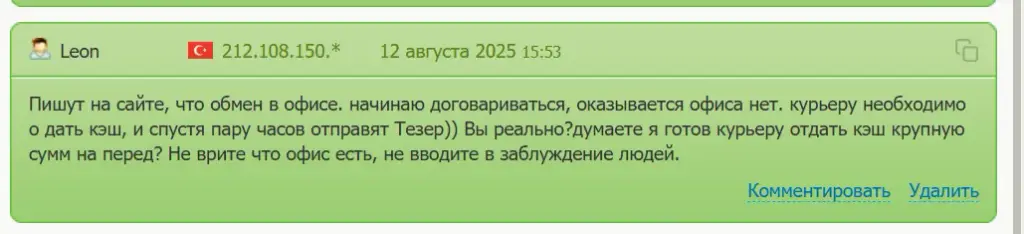 60 сек обменник