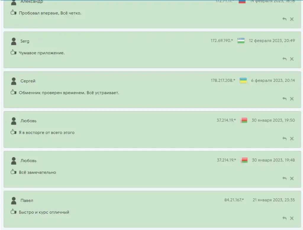 60сек биржа