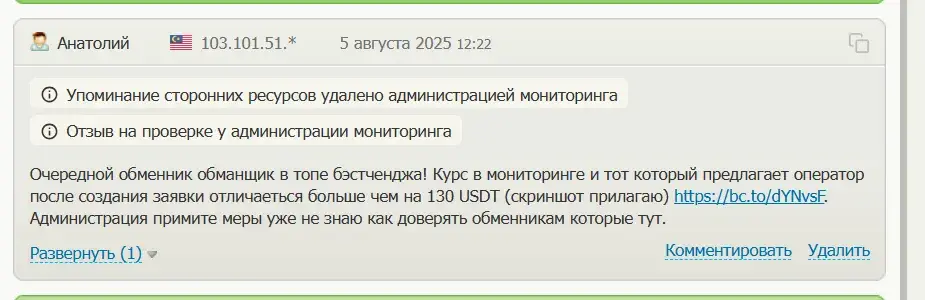 60сек бот обменник