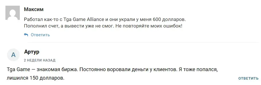 что за сайт tga game alliance