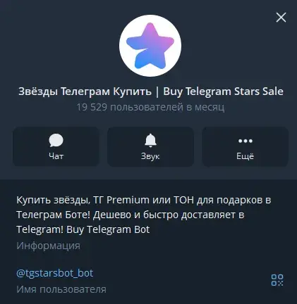 tgstarsbot bot tgstarsbot bot