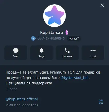 звёзды телеграм звёзды телеграм