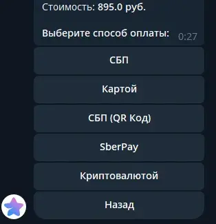 звёзды телеграм звёзды телеграм