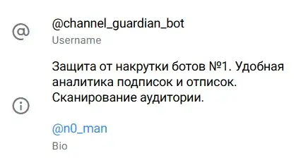 channel guardian bot