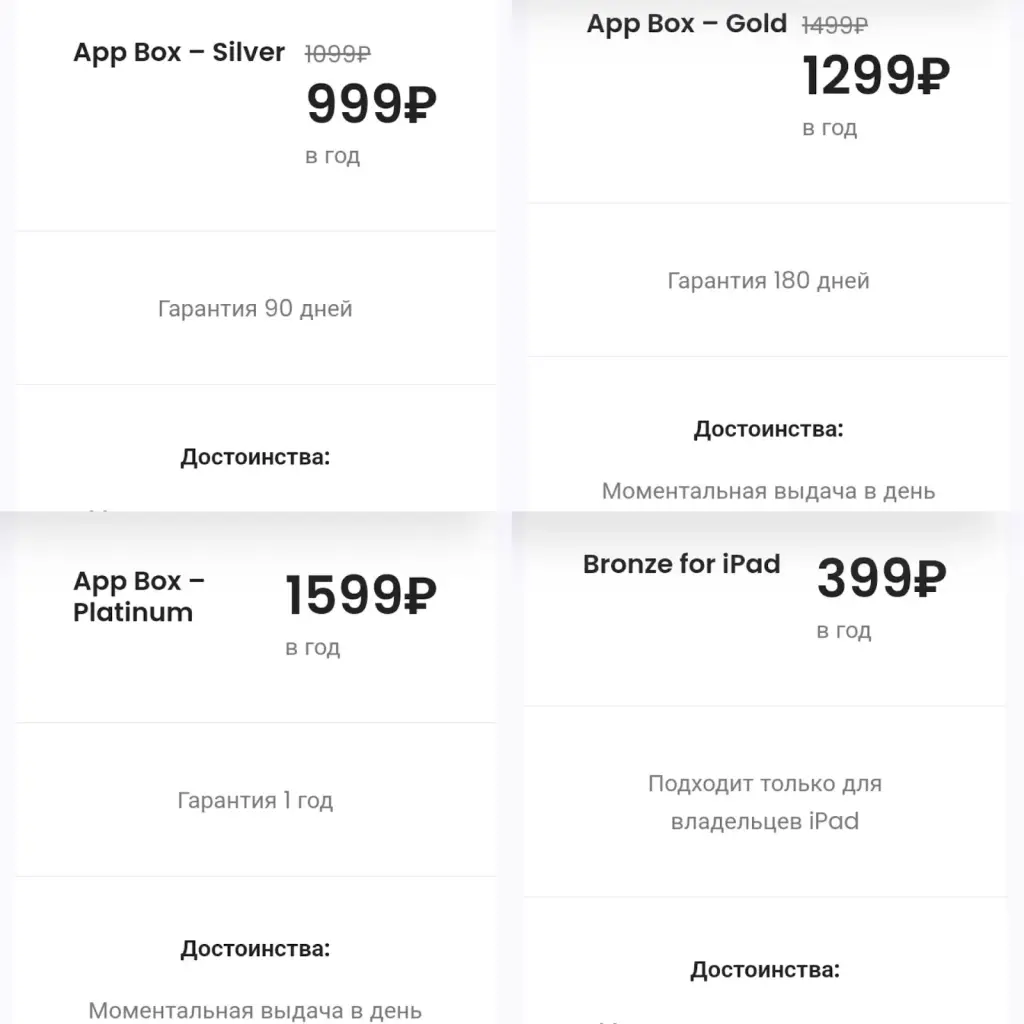 theappbox отзывы