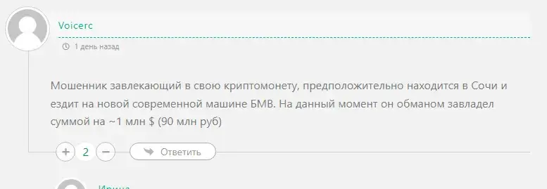 the champion платит