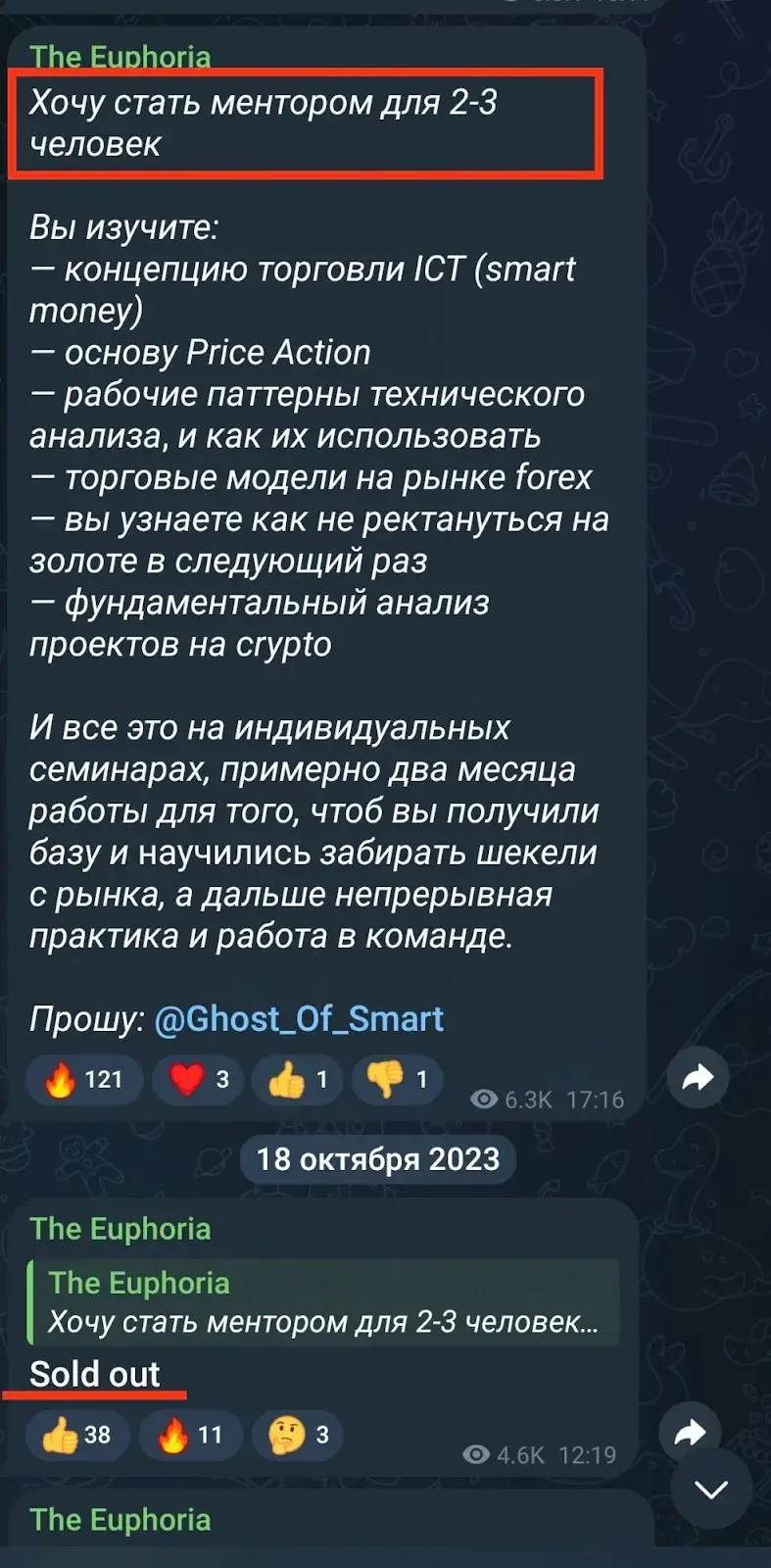 Ghost of Smart