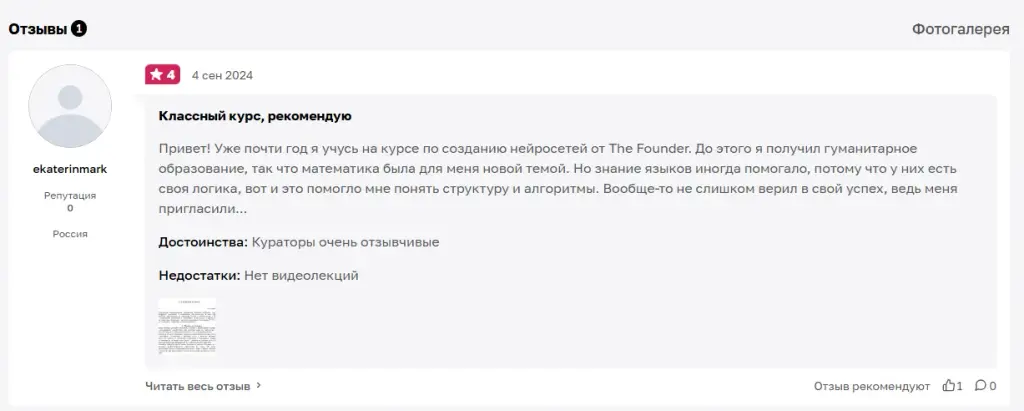 the founder академия
