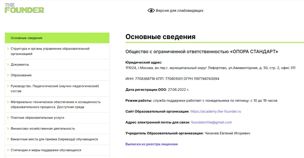 the founder академия нейросетей отзывы