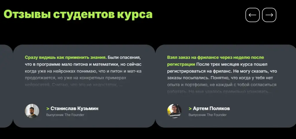 the founder отзывы