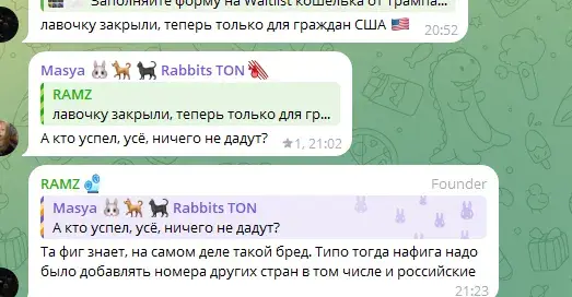 The Future Is TON