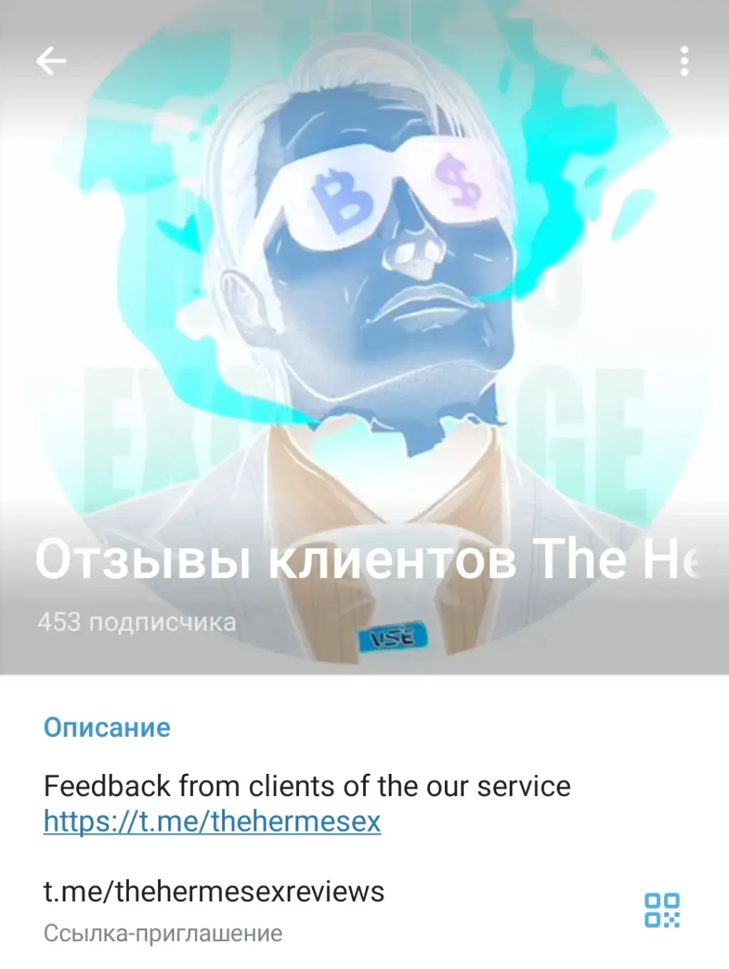 hermes crypto exchange отзывы