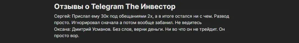 The Инвестор