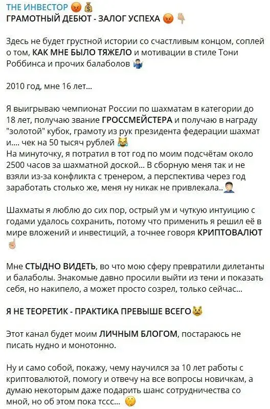 The Инвестор отзыв