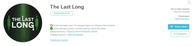 The Last Long