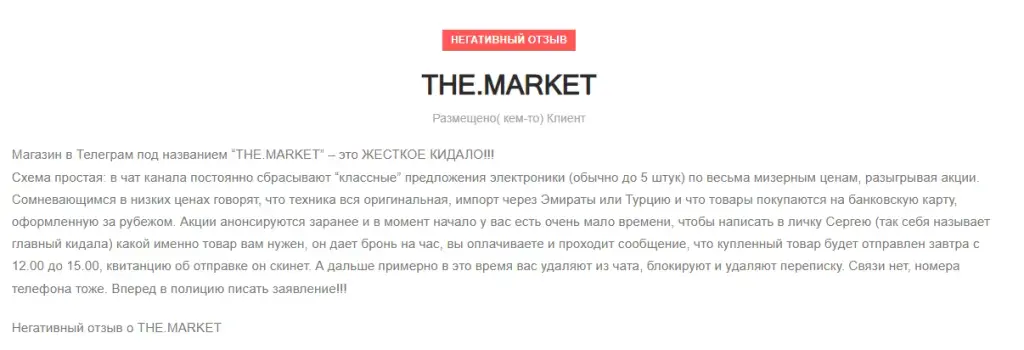 sergeymarket