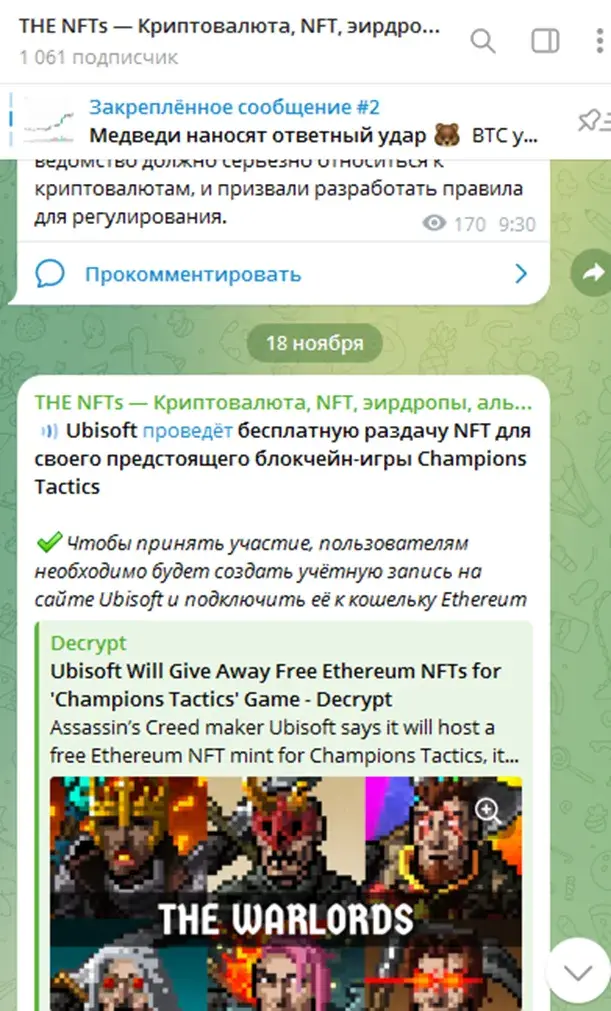 Канал THE NFTs