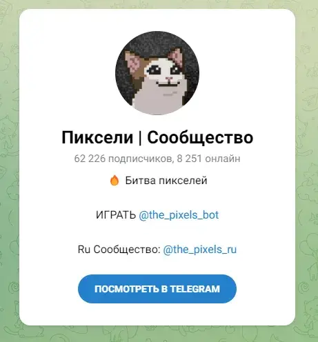 the pixels telegram