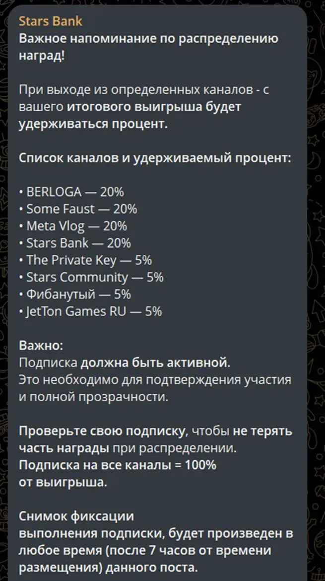 старс банк