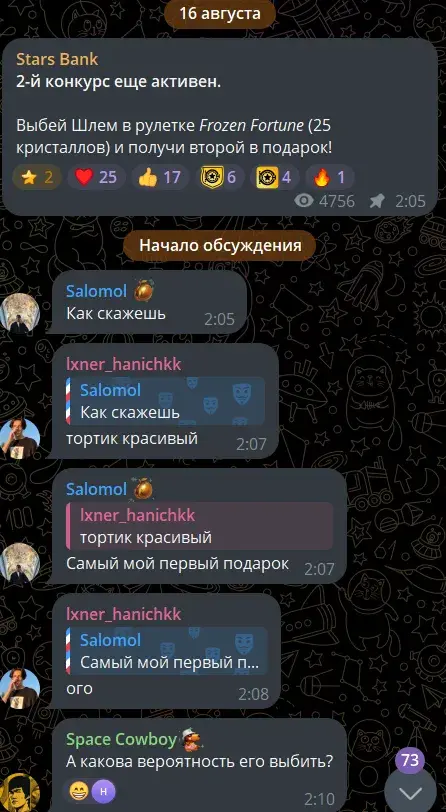 stars bank скам