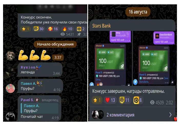 старс банк телеграм