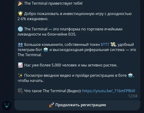 the terminal bot отзывы