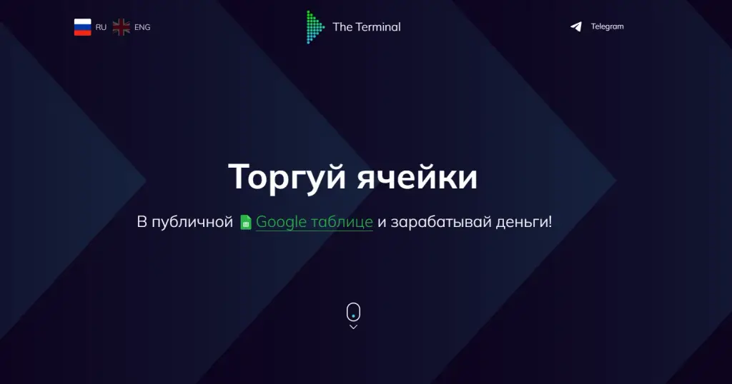 the terminal token