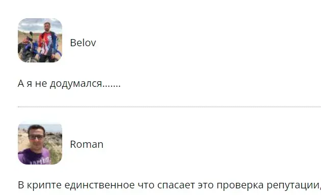 дмитрий климченко криптовалюта