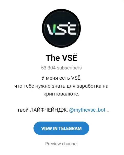 the Vsё