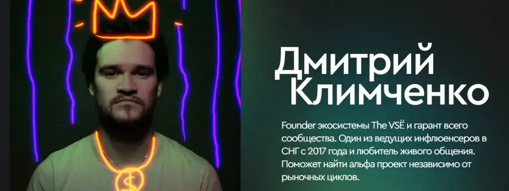 the Vsё