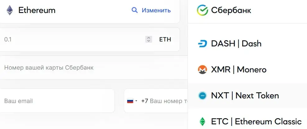 thebotu обменник