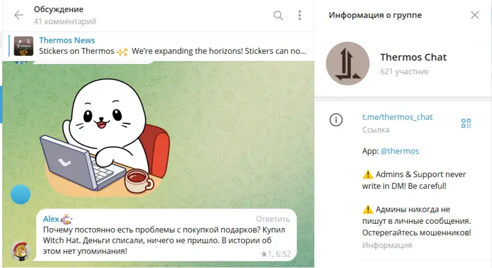 thermos bot