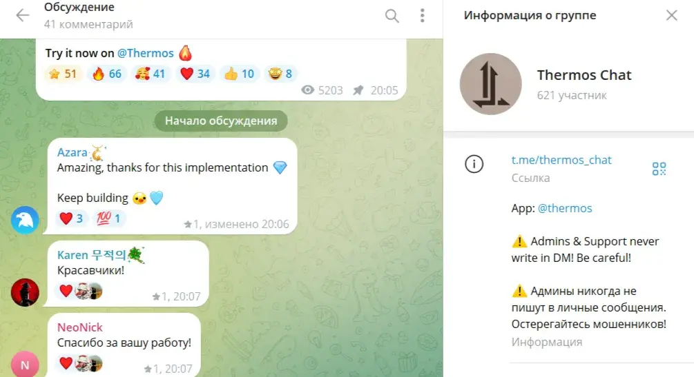 thermos телеграмм