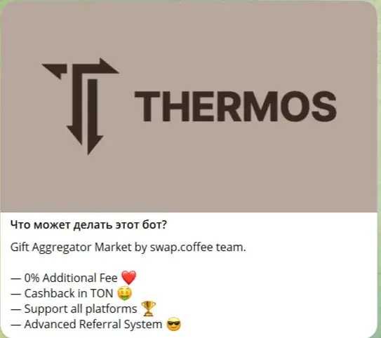 thermos телеграмм