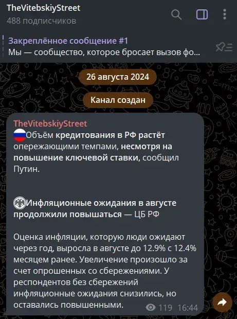 thevitebskiystreet
