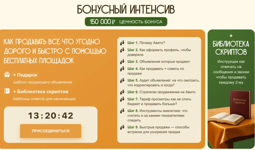 курс земляки отзывы