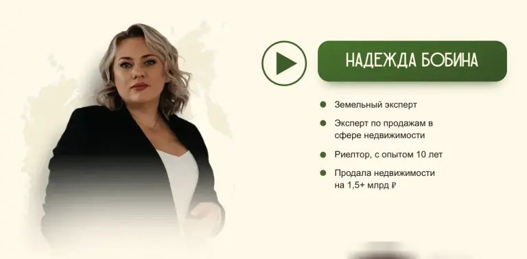 земляки курс