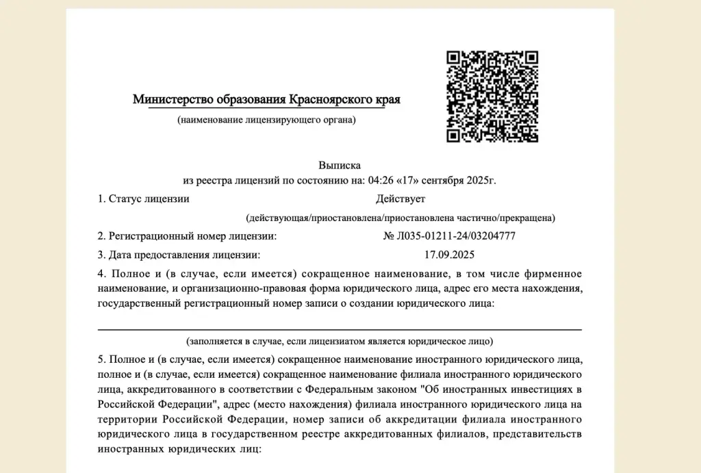 земляки обучение
