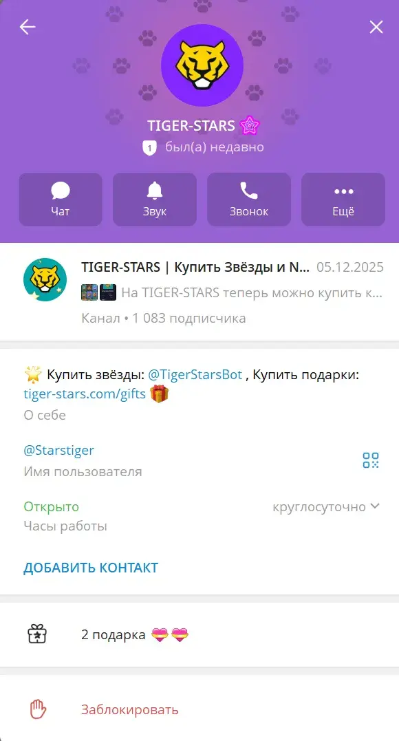 тайгер старс тайгер старс