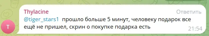 тигер старс отзывы тигер старс отзывы