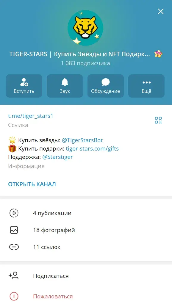 tiger stars отзывы tiger stars отзывы